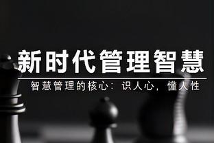 手感太差！兰德尔18中5&三分9中2拿15分6板5助